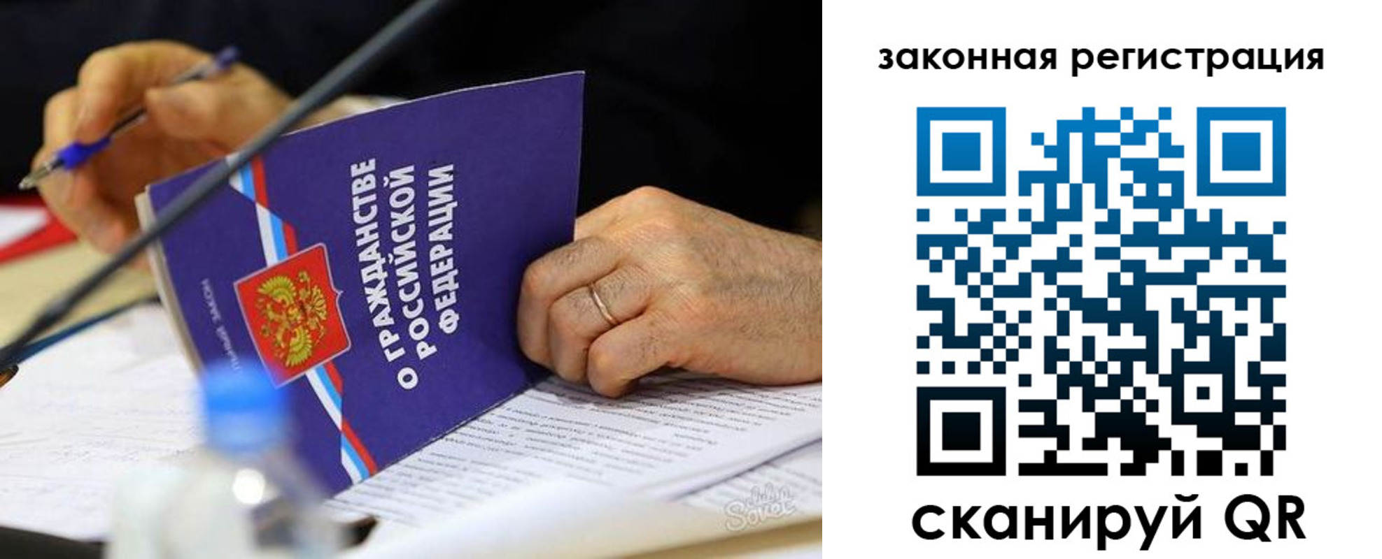 прописка паспорт в Поронайске