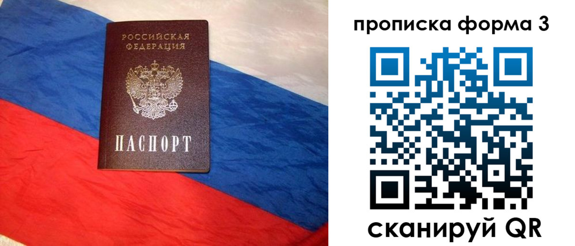 временная регистрация собственник в Поронайске