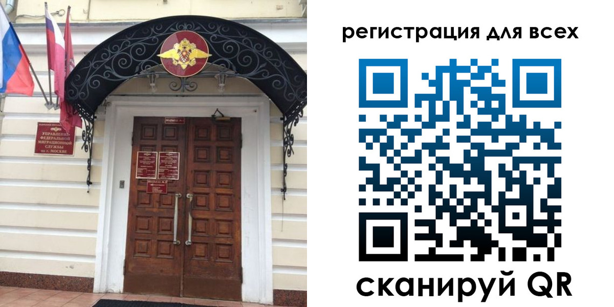 прописка ребенка в Поронайске