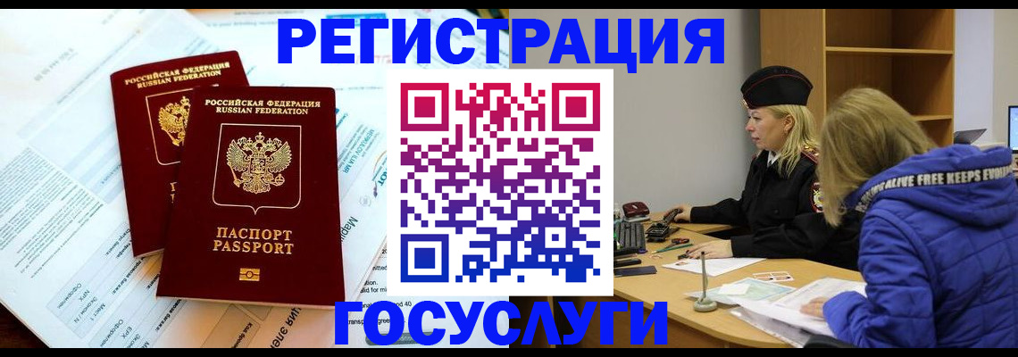 прописка поиск в Поронайске